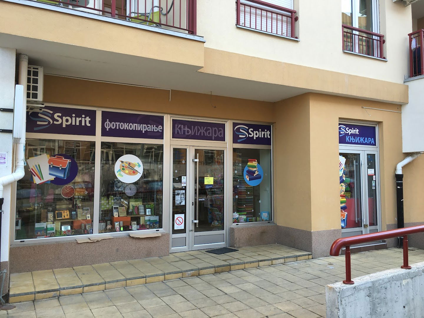 Knjižara Spirit - Stepa