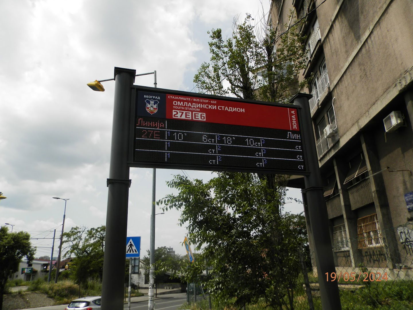 Омладински стадион