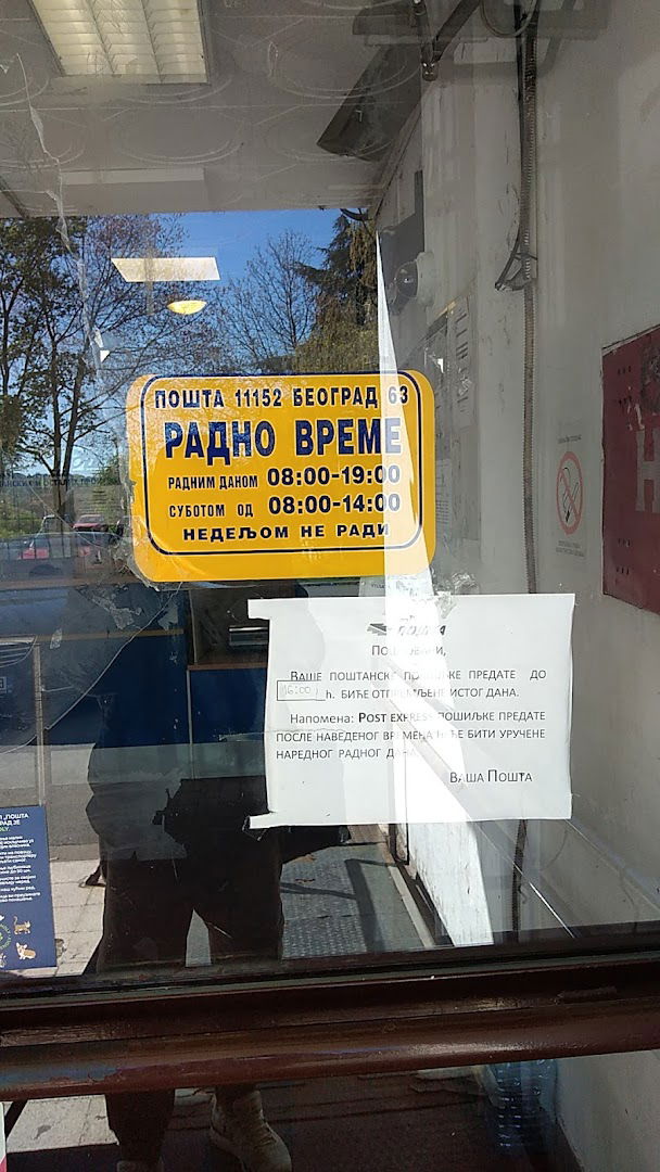 Post of Serbia