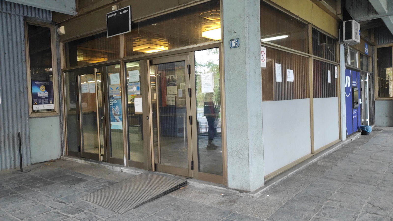 Полицијска станица "Нови Београд"