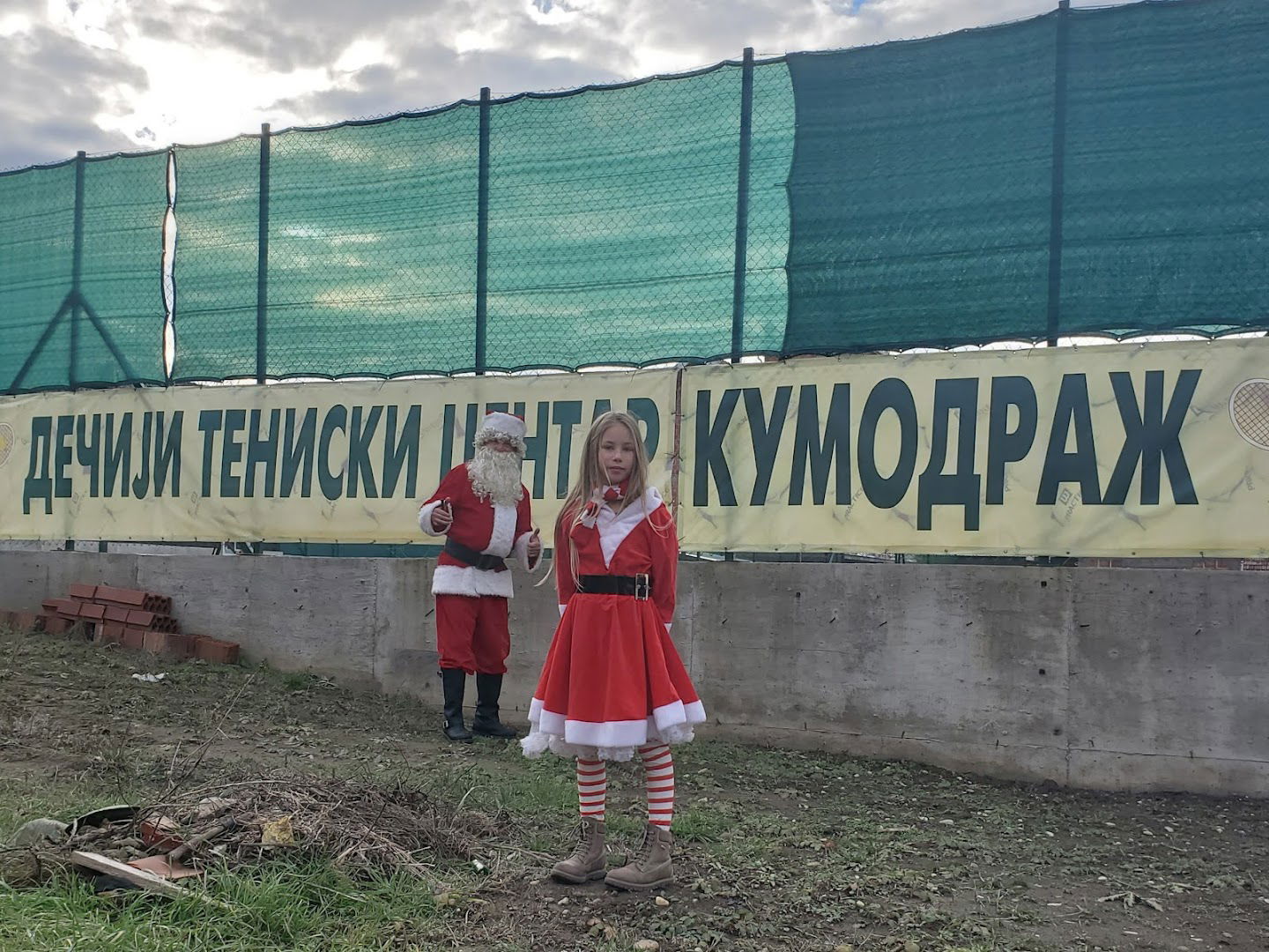 Deciji Teniski Svet KUMODRAZ