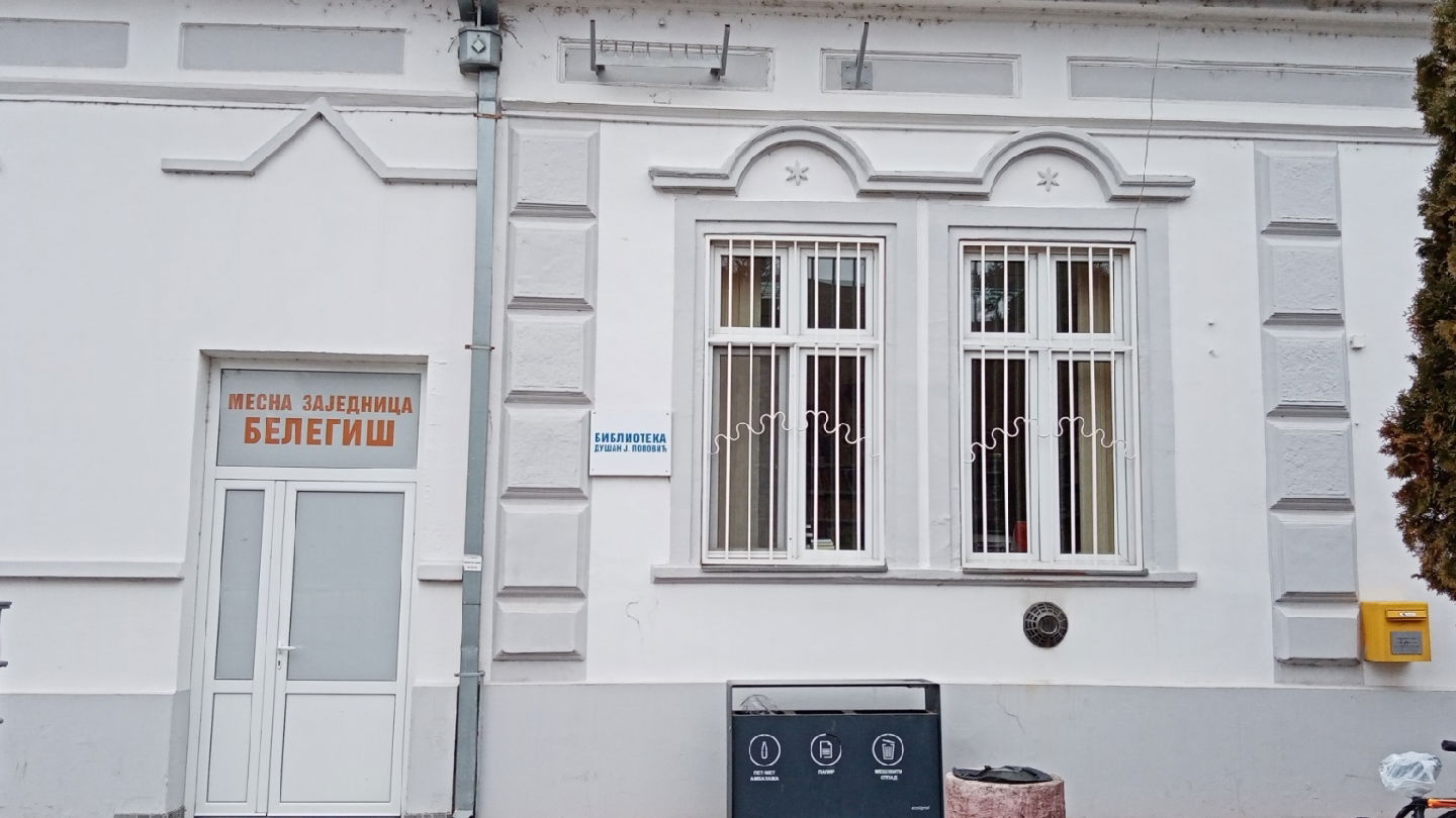 Библиотека "Душан Ј. Поповић"