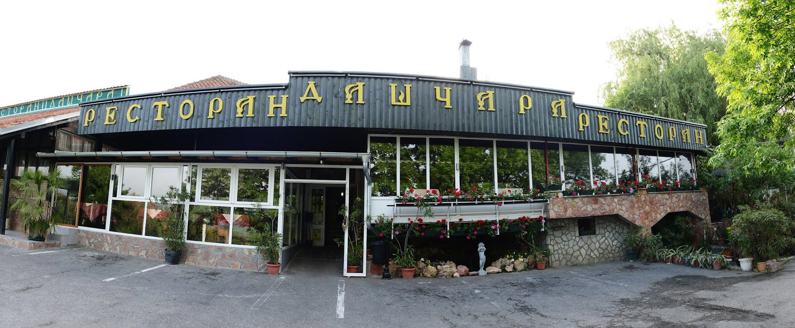 Vranjanac Daščara restaurant