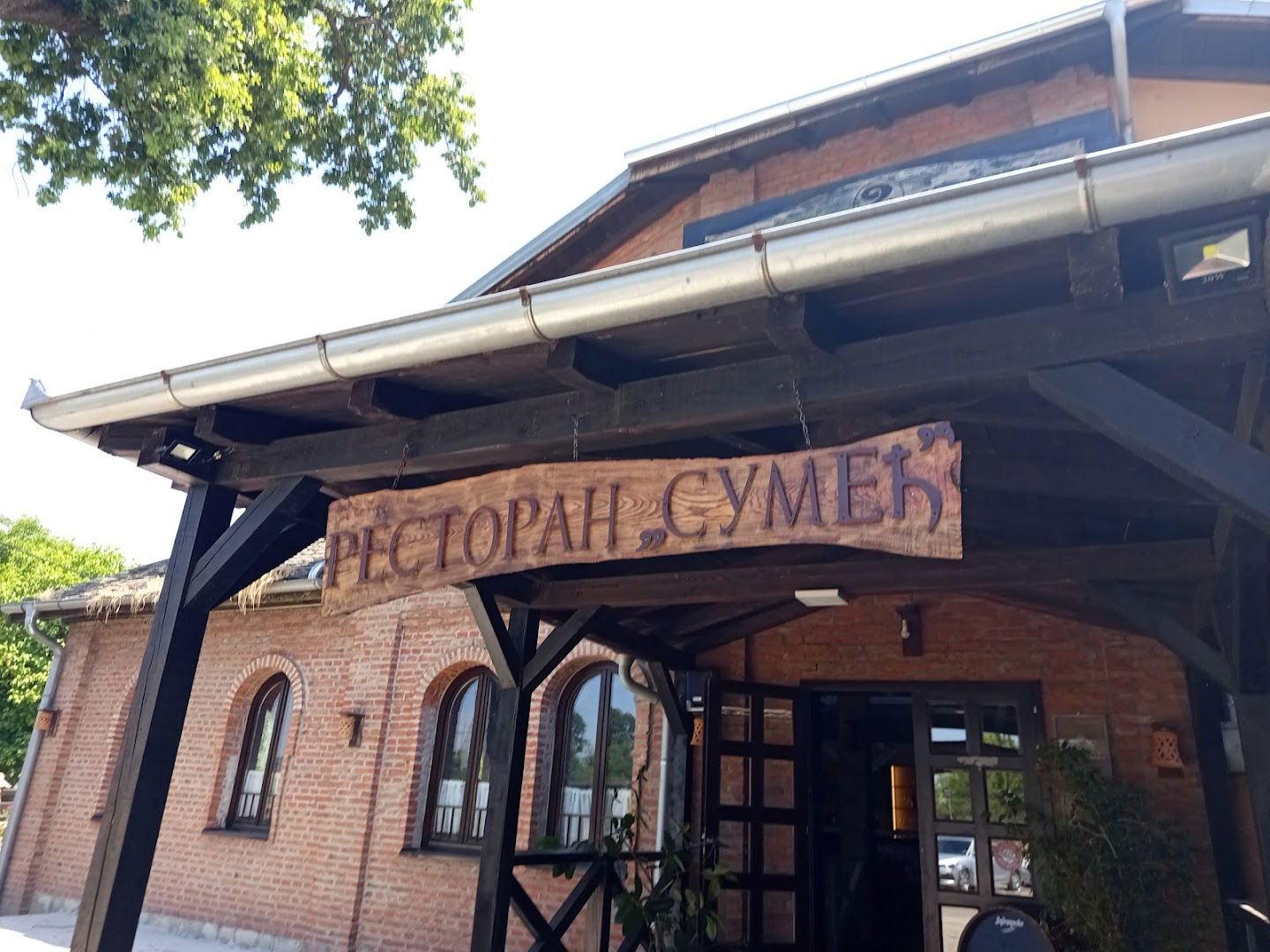 Etno Restaurant Sumedj