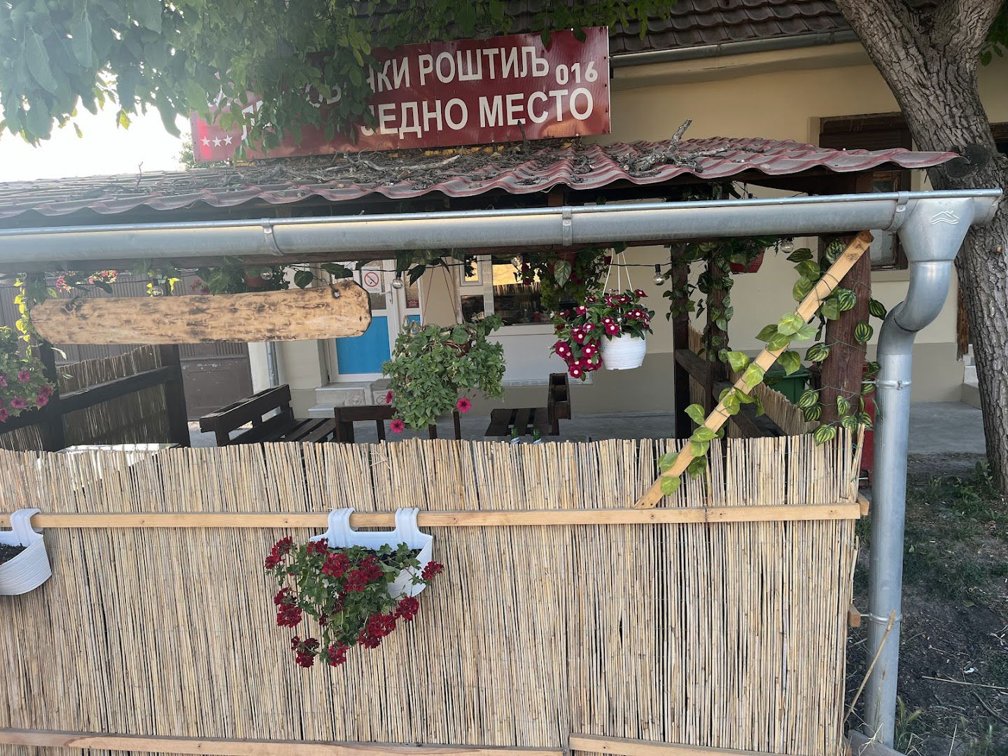 Leskovacki rostilj JEDNO MESTO