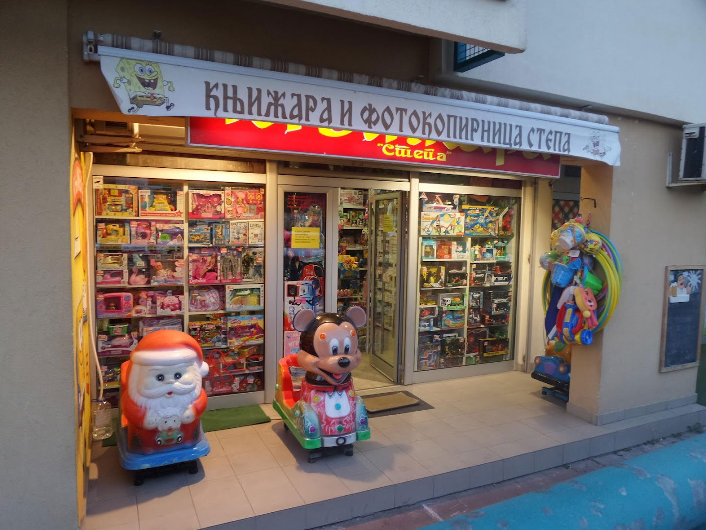 Књижара и фотокопирница „Степа"