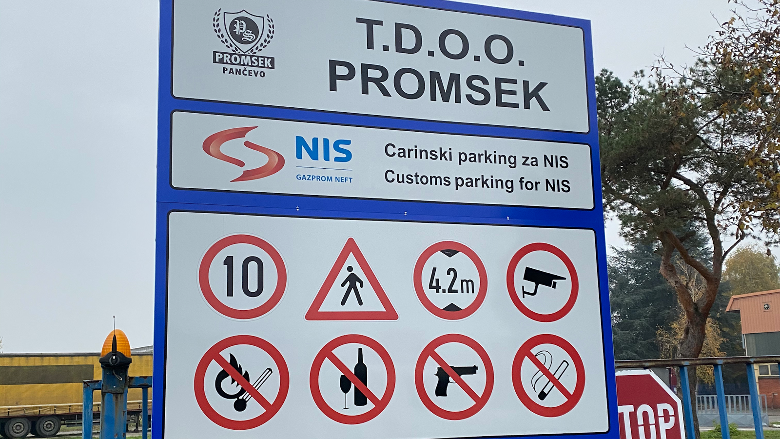 Carinski Terminal Pančevo