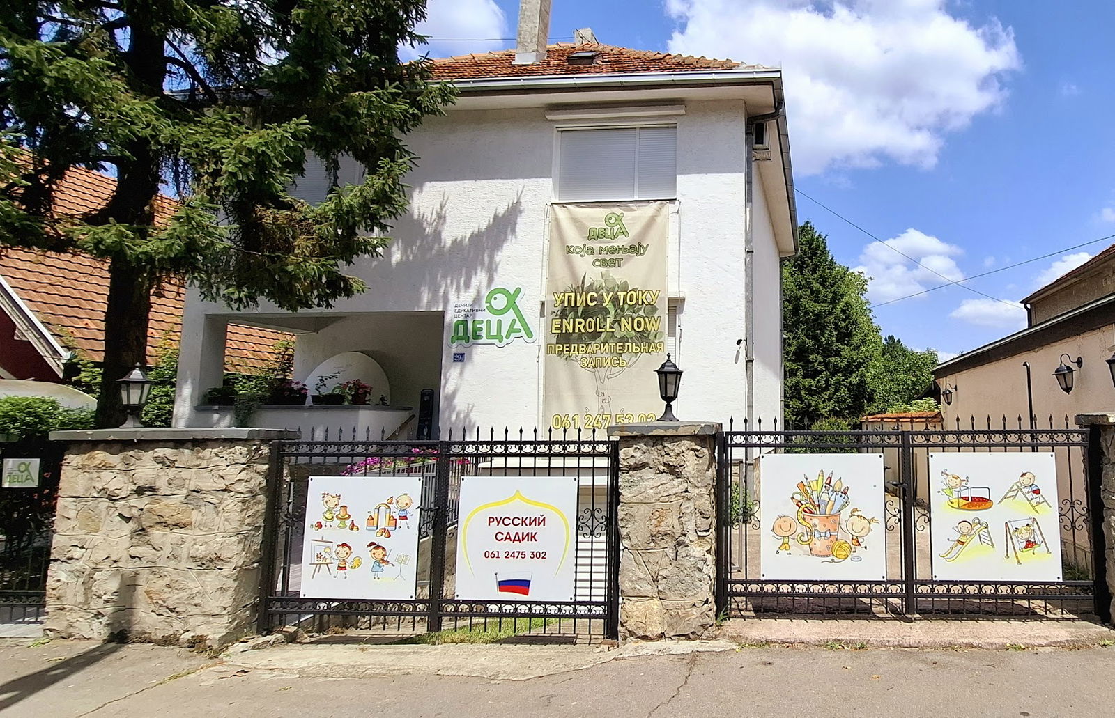 Children's Education Center