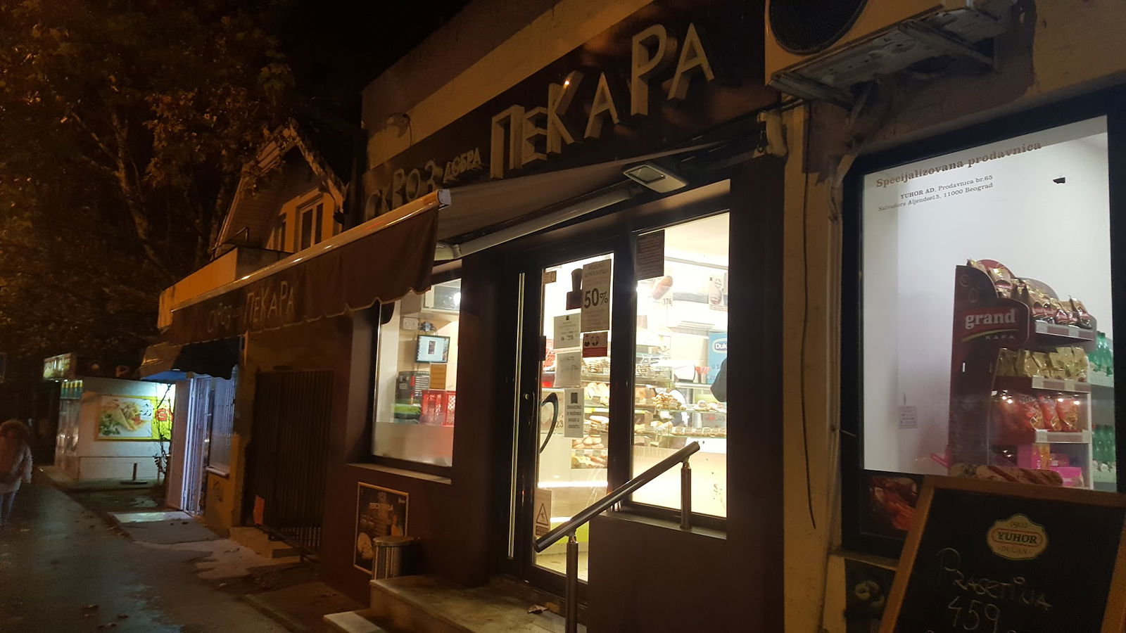 Скроз добра пекара