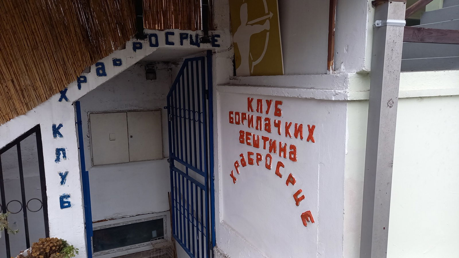 Kapap Krav Maga Srbija