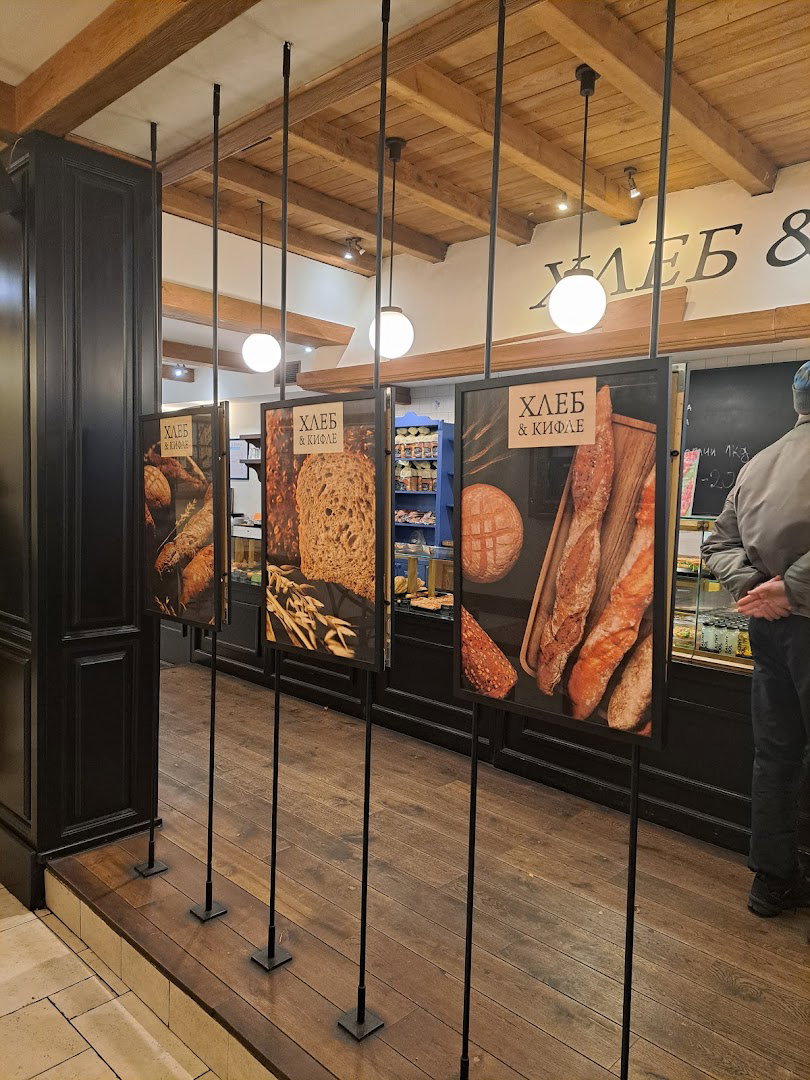 Hleb&Kifle Železnička