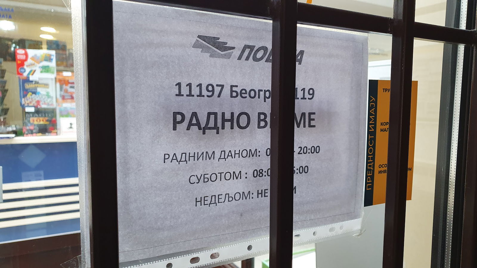 Pošta ekspozitura Piramida