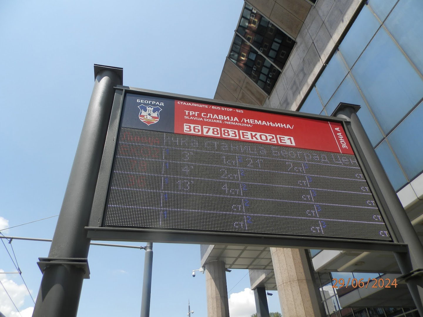 Trg Slavija /Nemanjina/