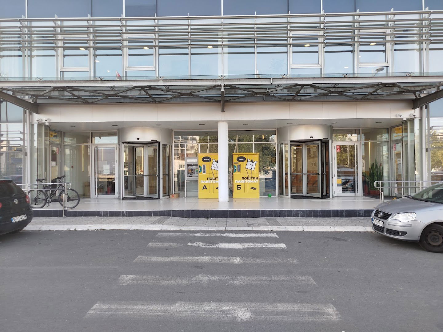 JP Pošta Srbije, RJ Regionalni poštansko-logistički centar Beograd