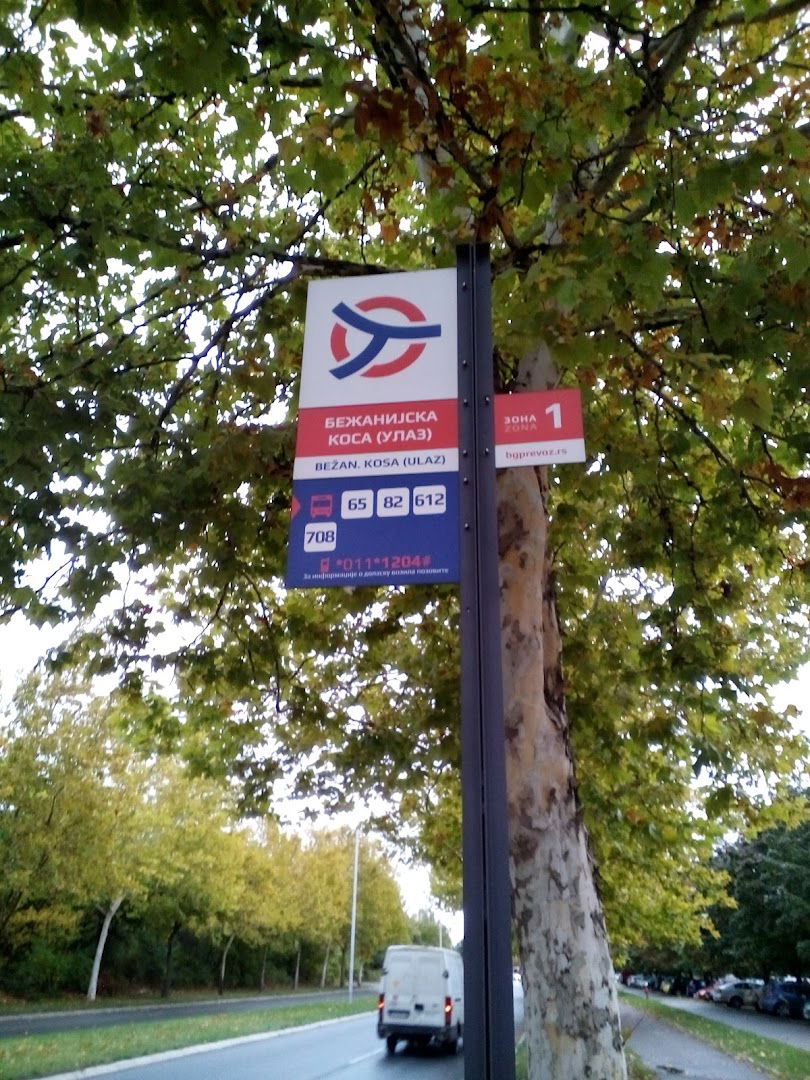 Бежанијска коса 6