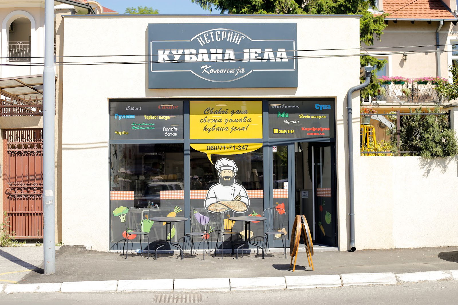 Kuvana jela & ketering Kolonija