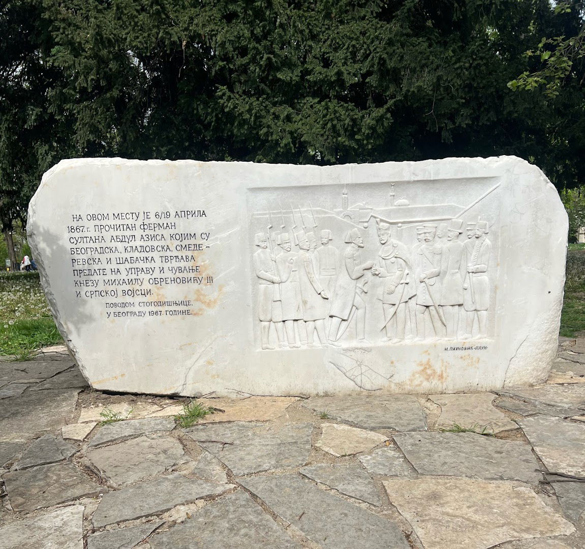 Place where The City Keys were handed over to The Serbs in 1867