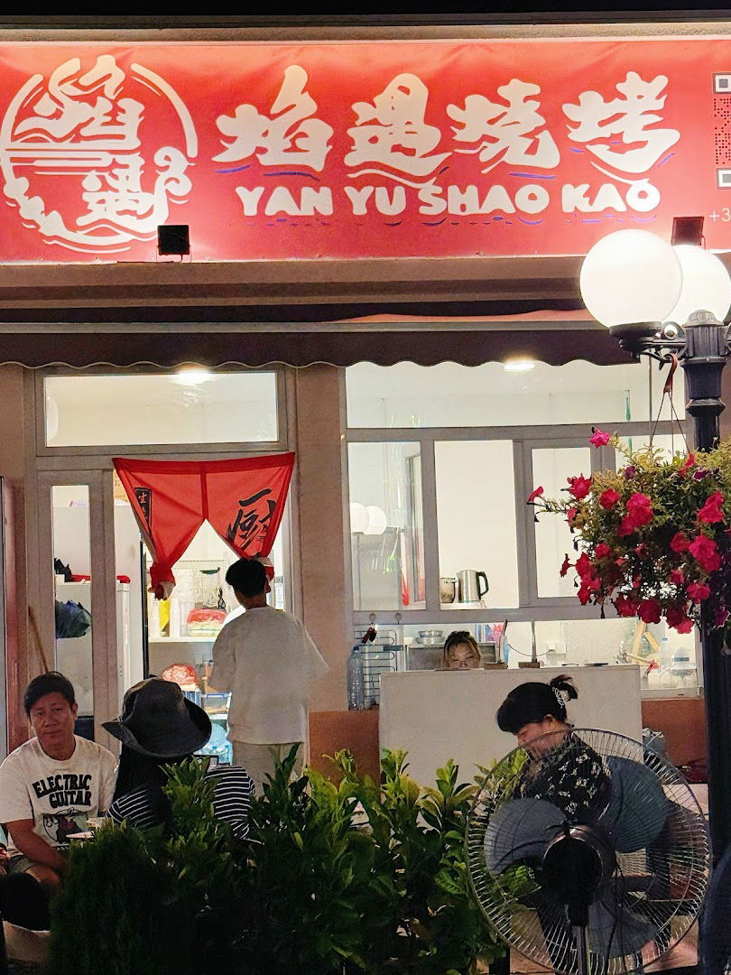 Flame BBQNo.1&焰遇烧烤