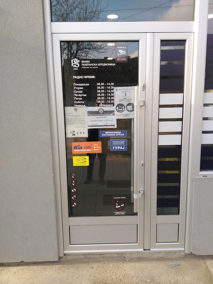 Банка Поштанска штедионица