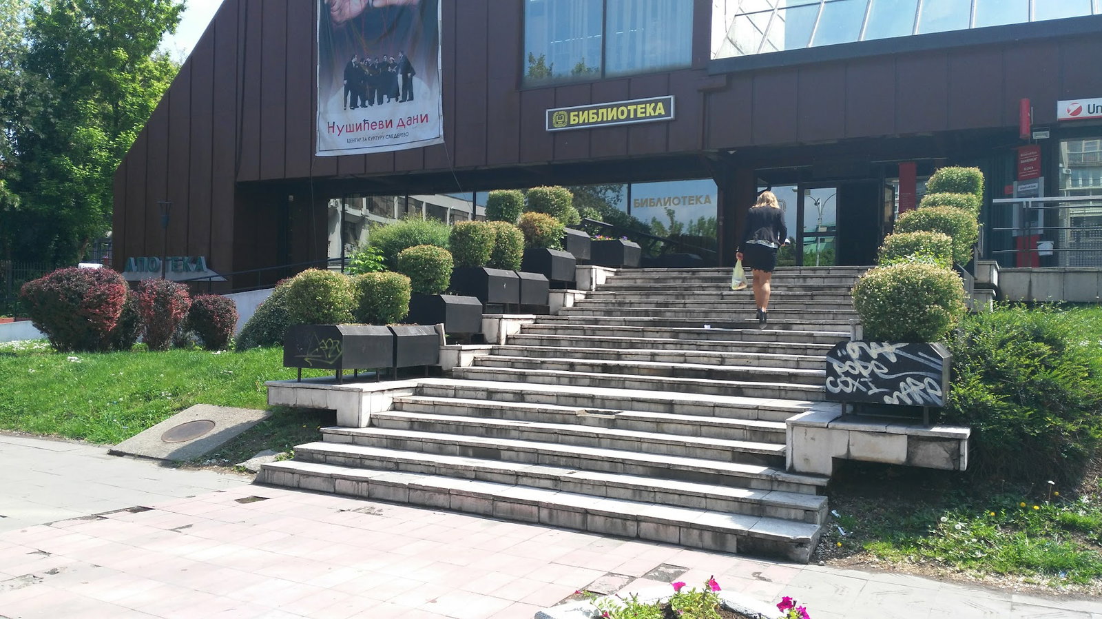 Narodna biblioteka Smederevo