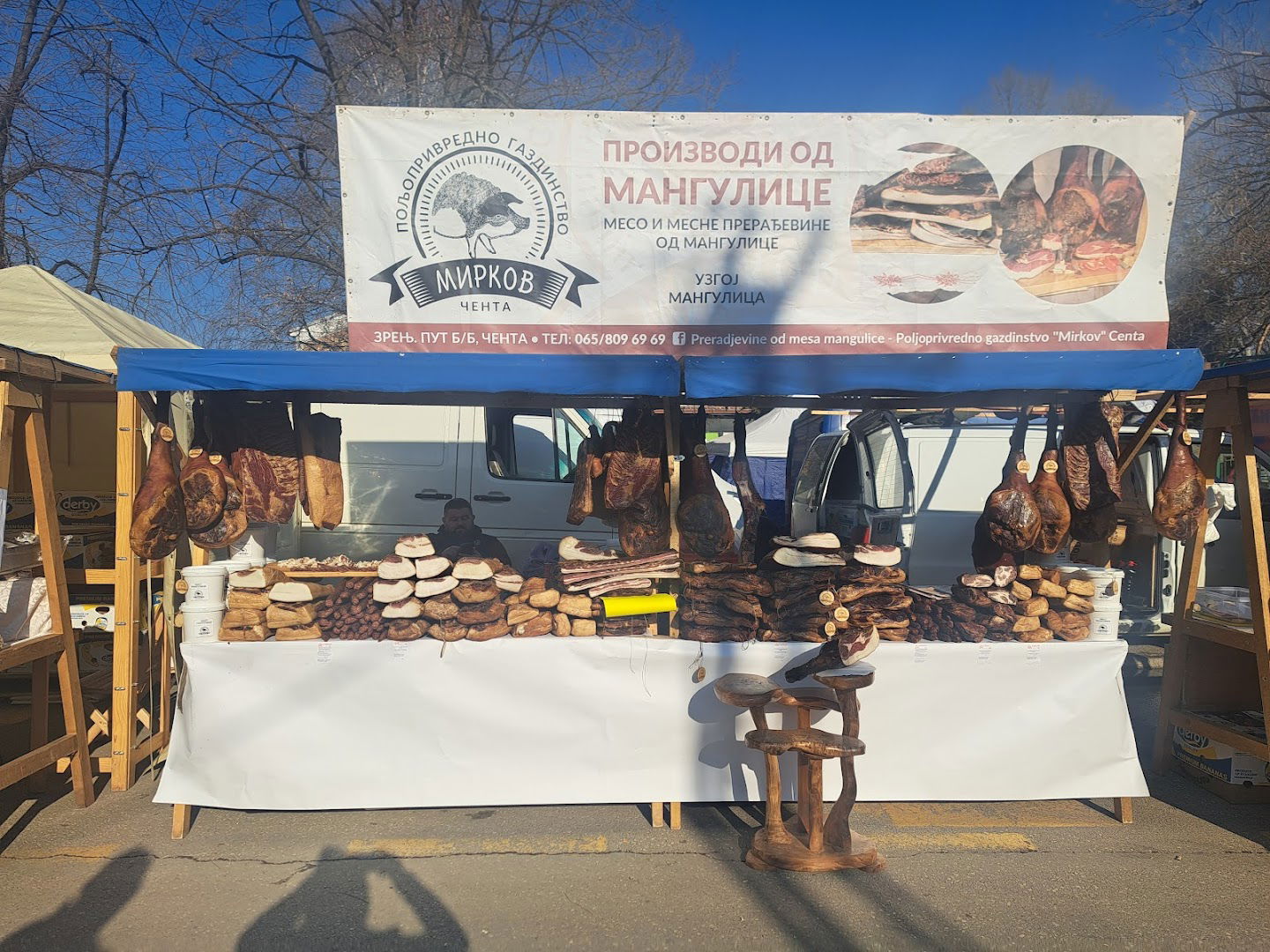 Рибарница Курјак