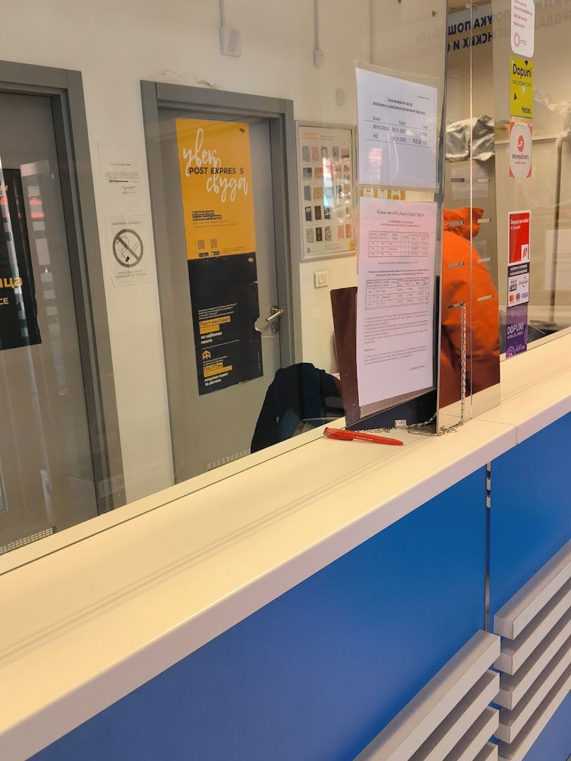 Пошта 11055 Београд 153