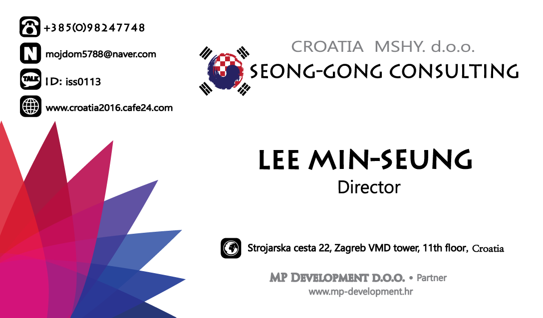 크로아티아 성공이민컨설팅