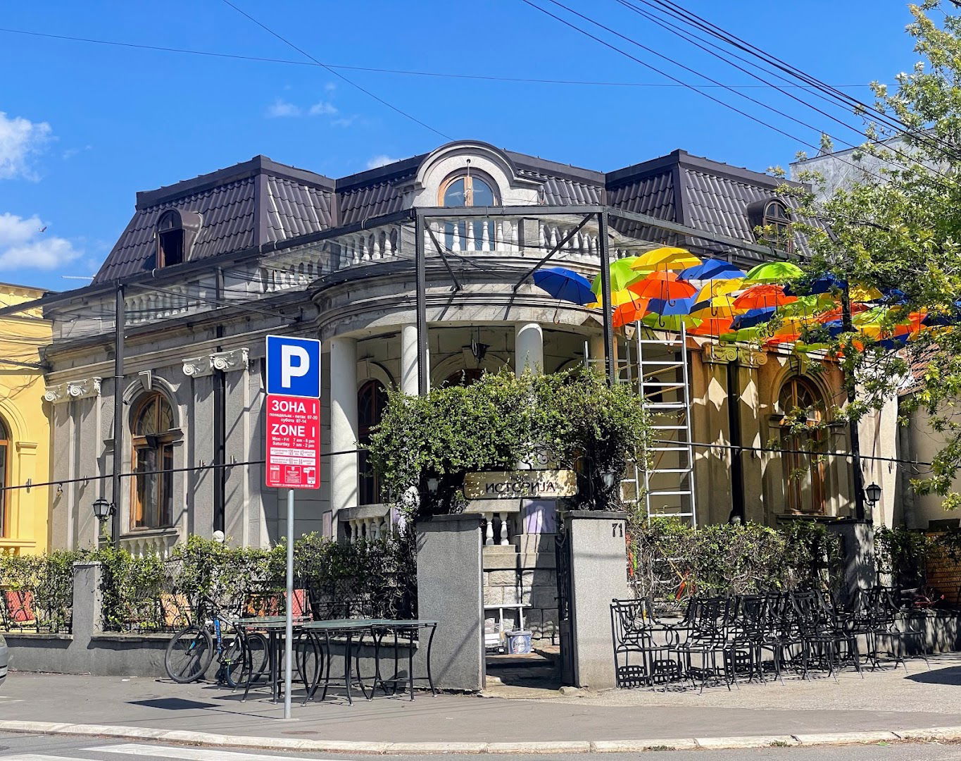 Кафе Историја