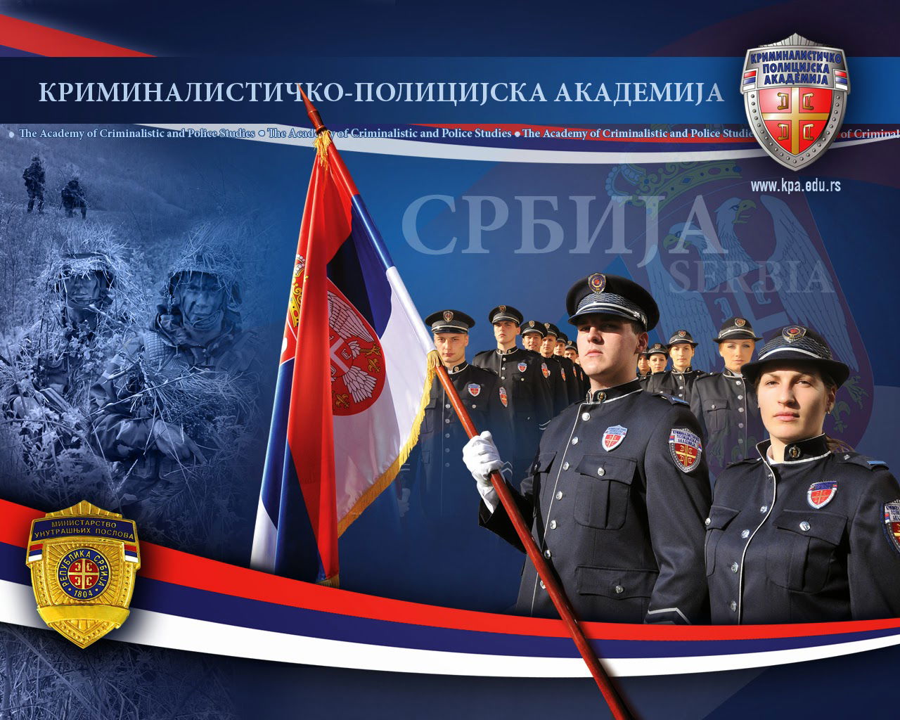 Криминалистичко полицијски универзитет