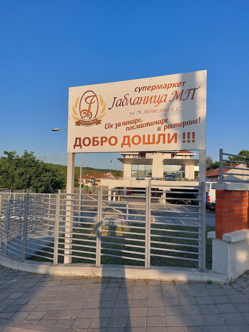 Jablanica - prodavnica pekarskih i poslastičarskih proizvoda