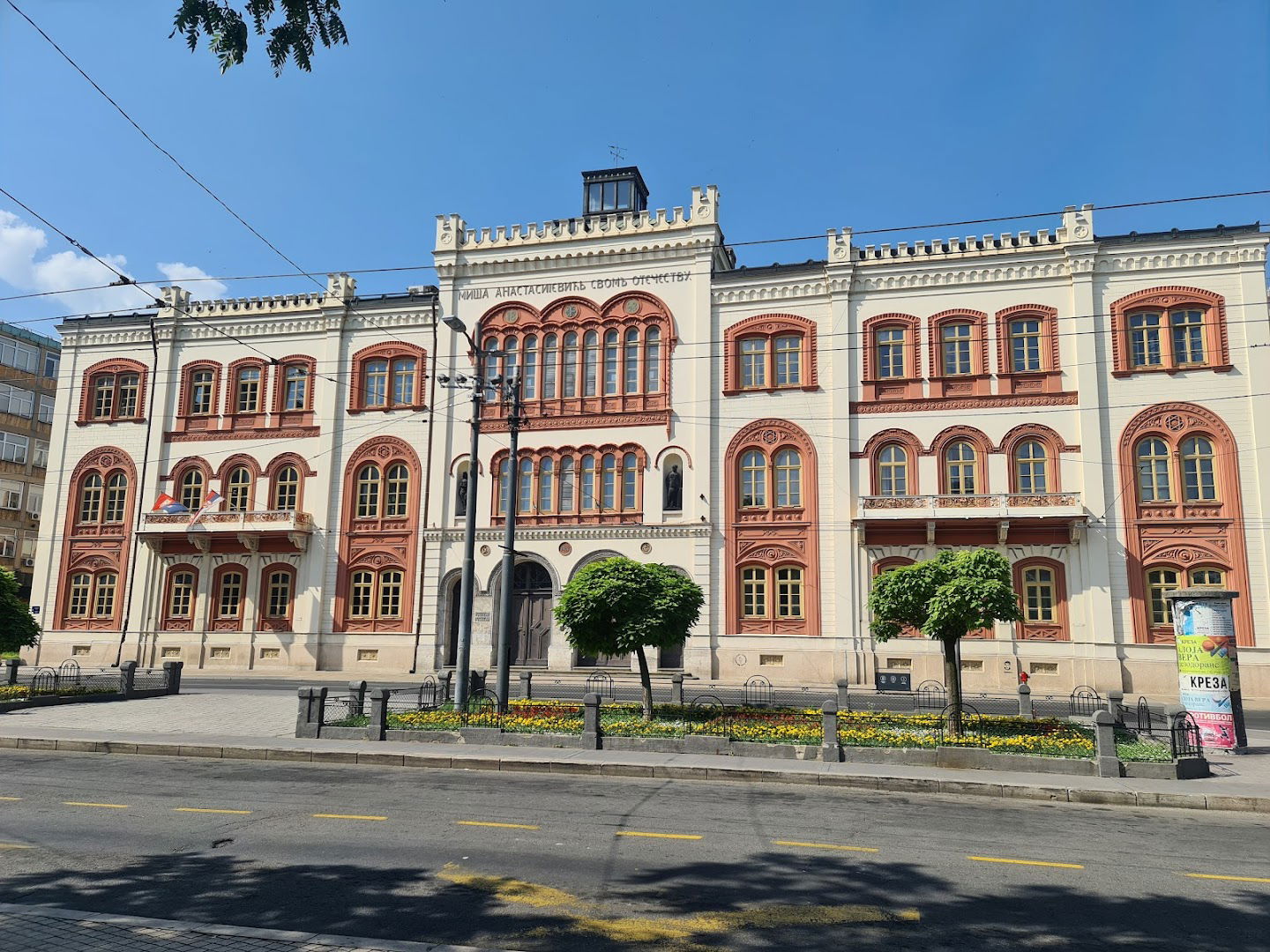 Kapetan Mišino zdanje