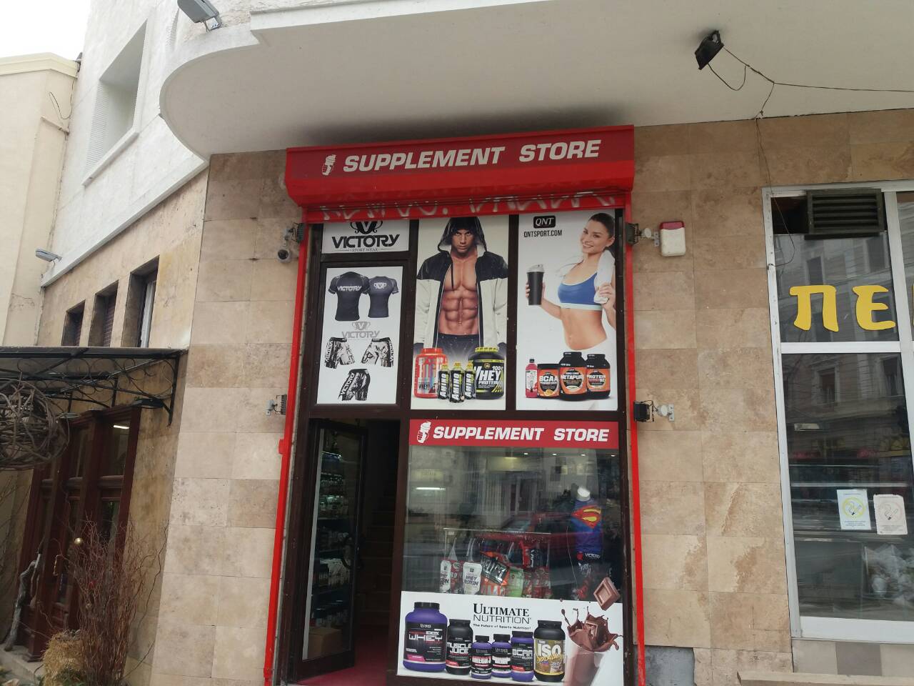 Supplement Store Voždovac