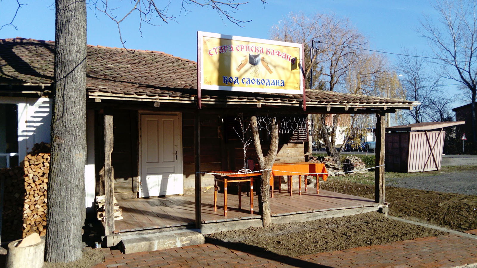 Код Слободана