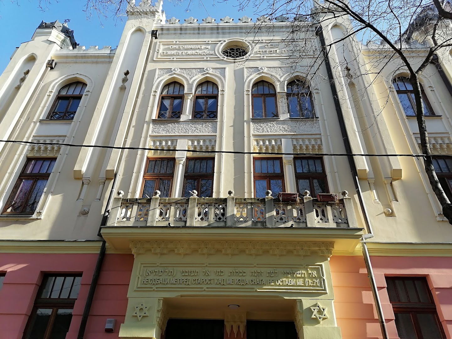 Jevrejski kulturni centar /Jewish Cultural Center Belgrade