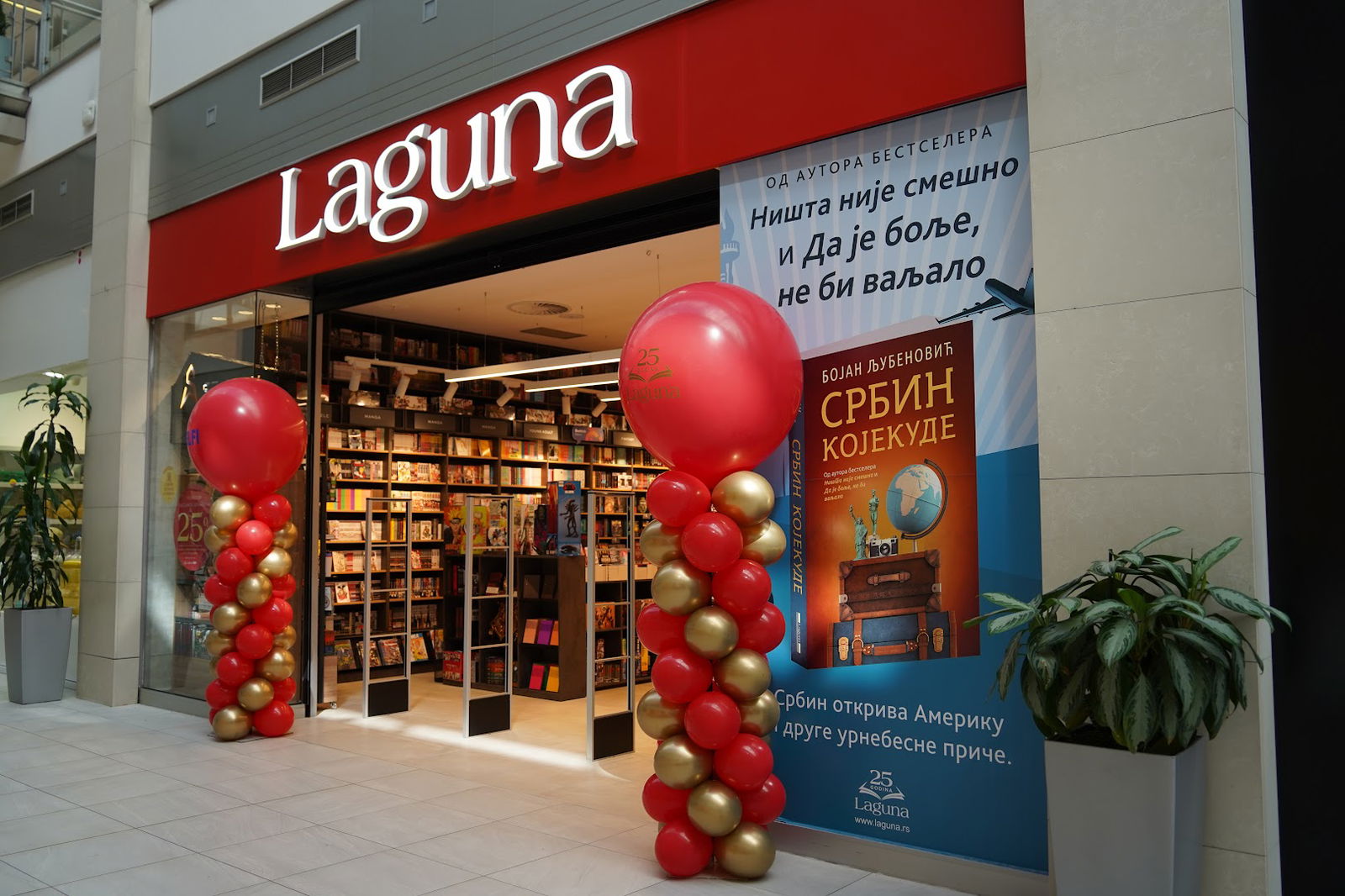 Delfi knjižara | Laguna Klub čitalaca | Delta City