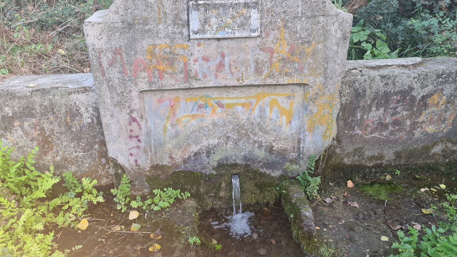 Чесма воде у Гунцатима