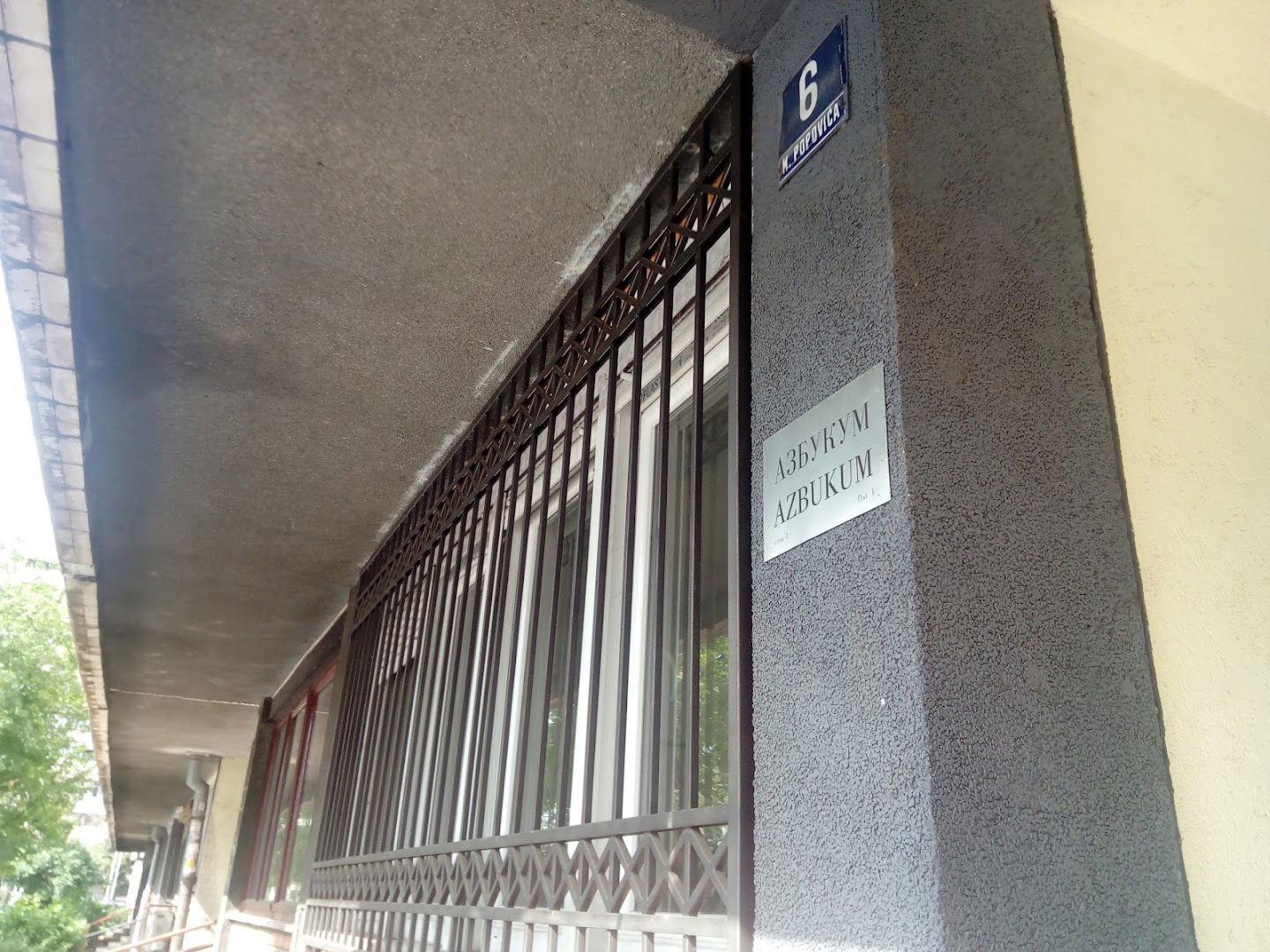 Azbukum Center for Serbian language and culture