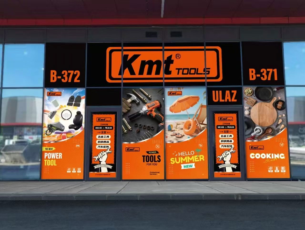 KMT Tools胡民华百货