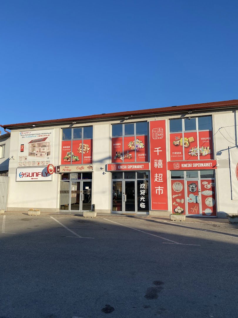 千禧超市 - Kineski Supermarket