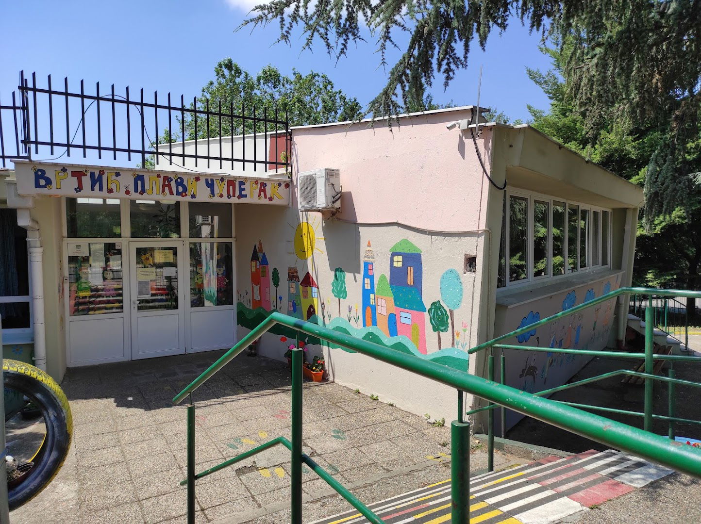 Вртић „Плави чуперак“