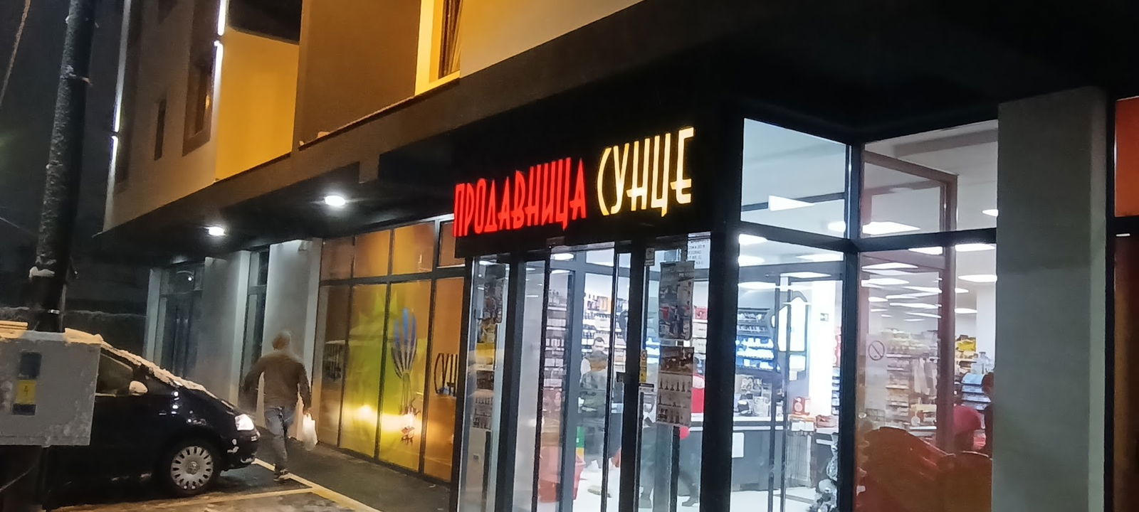 Sun shop Ledine - Qvattro company