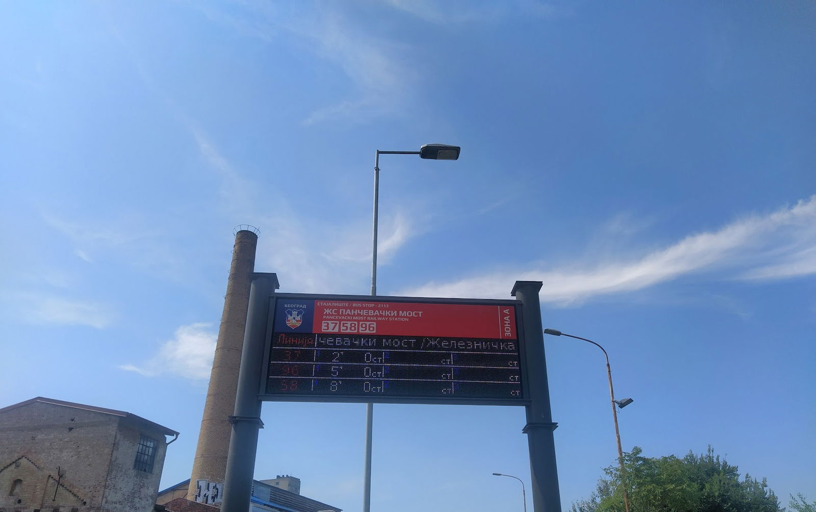 ŽS Pančevački most