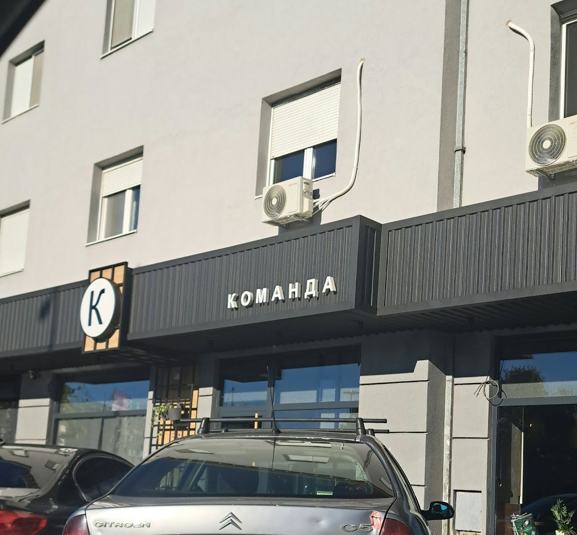 KOMANDA Bar & Restaurant