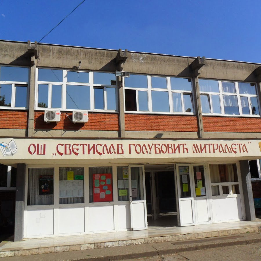 Основна школа " Светислав Голубовић Митраљета"