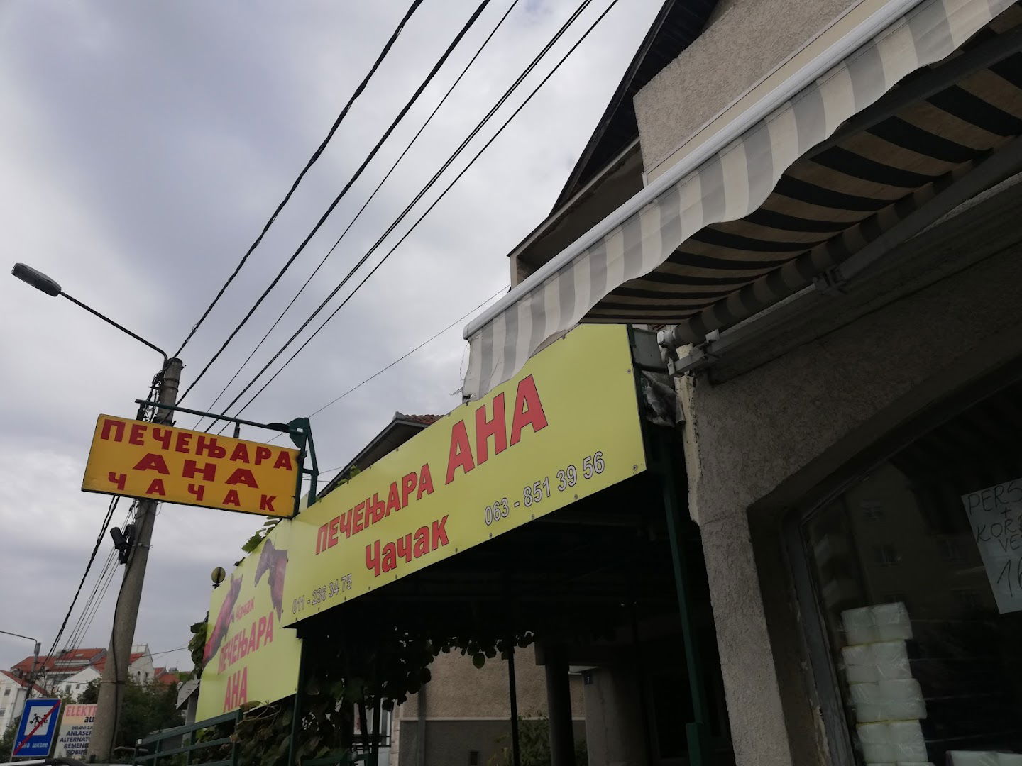 Pečenjara "Ana" Čačak