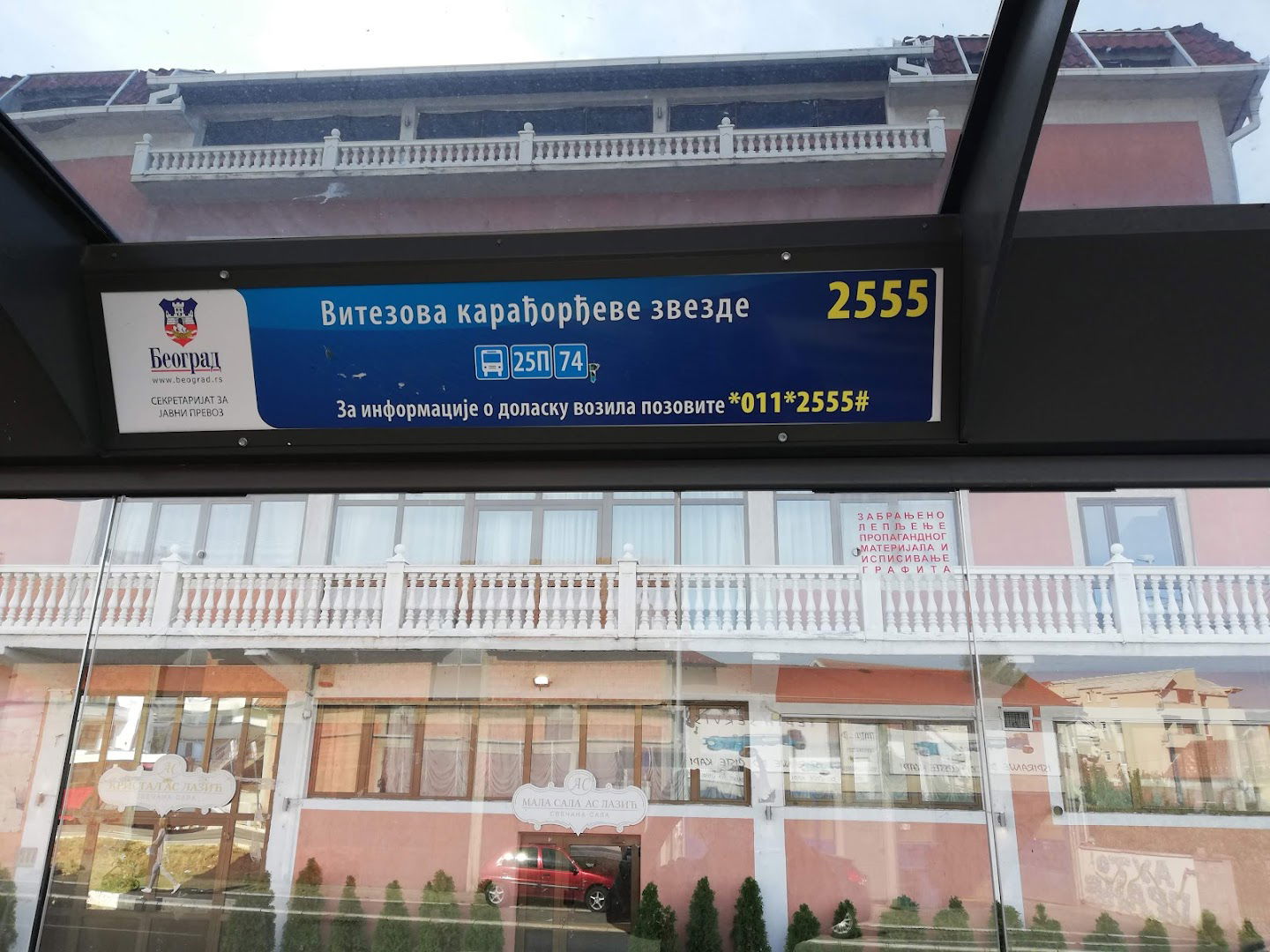 Vitezova Karadjordjeve Zvezde