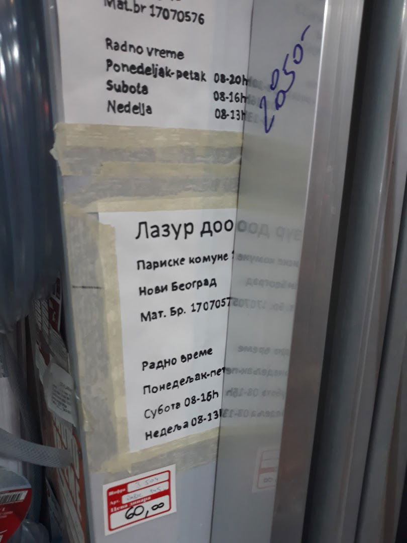 Фарбара Лазур