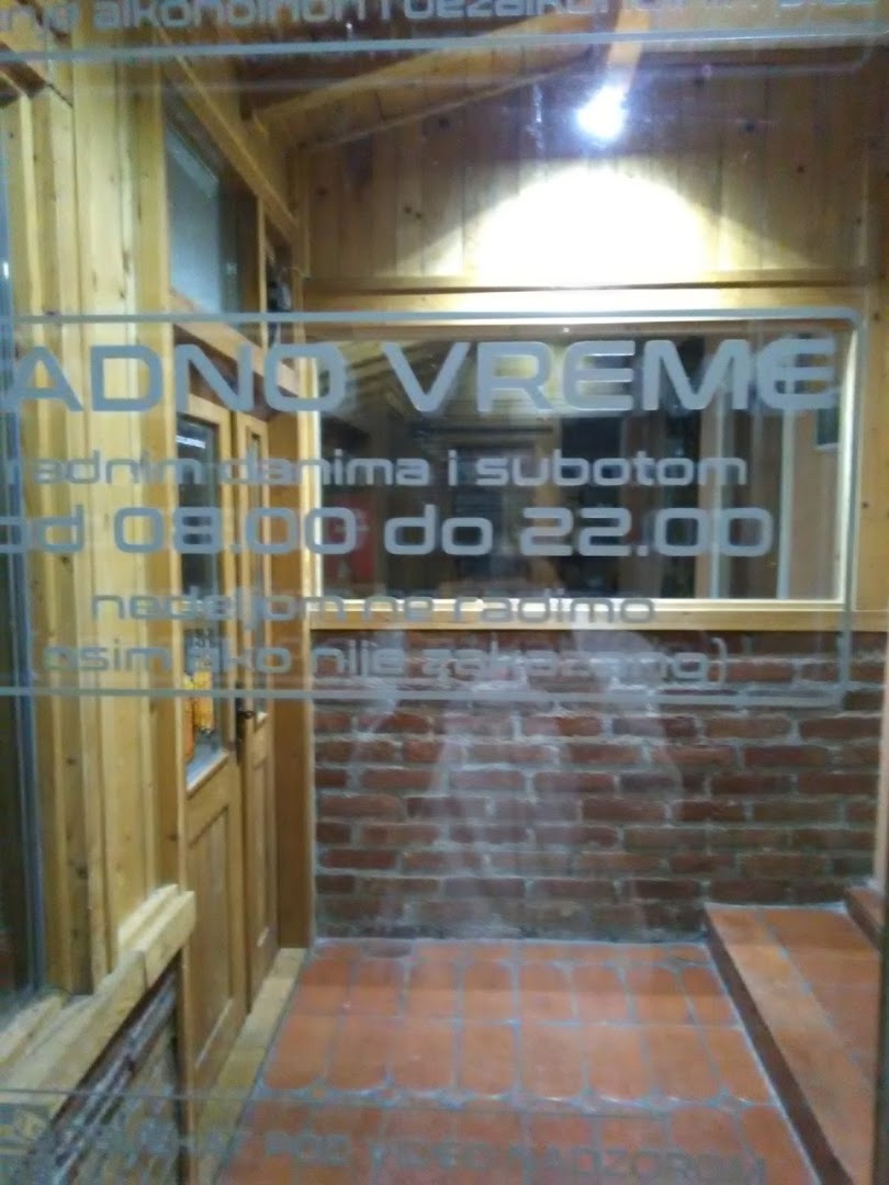 Варница ДОО