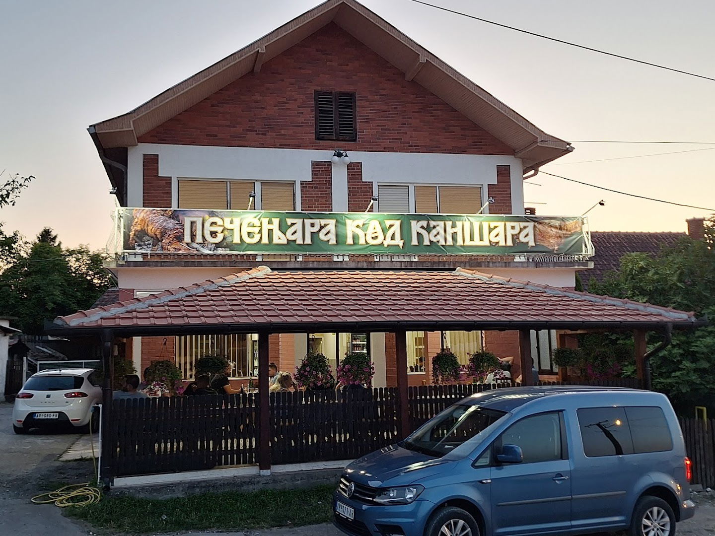 Pečenjara “Kod Kaišara”