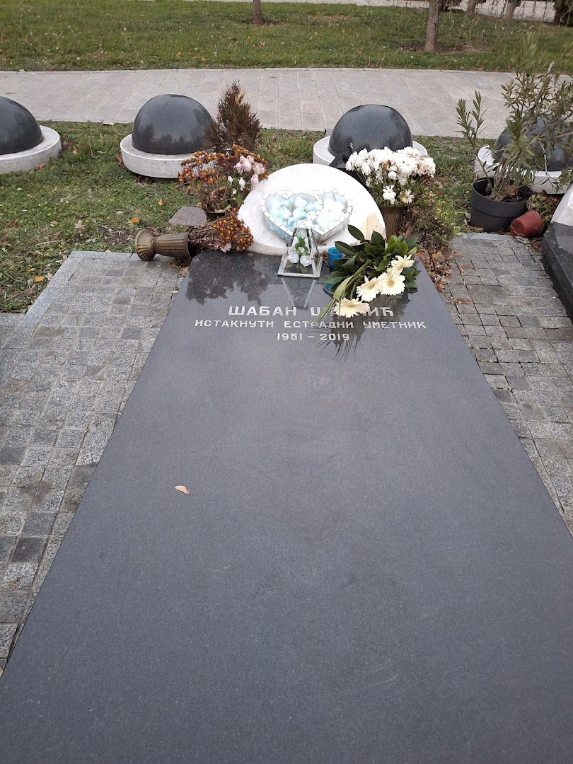 Гроб Шабана Шаулића